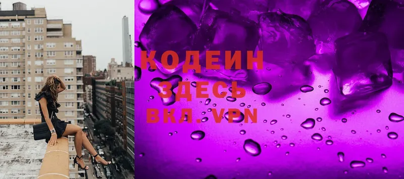 Codein Purple Drank  Шелехов 