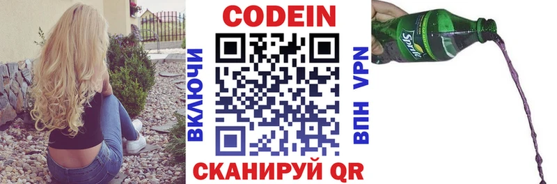 Кодеин напиток Lean (лин)  цена наркотик  Шелехов 