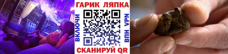 ГАШИШ Cannabis Шелехов