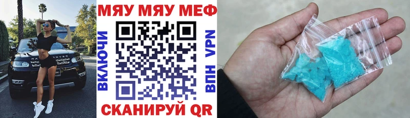 МЕФ mephedrone ОМГ ОМГ зеркало Шелехов